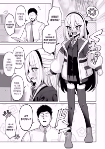 Page 3 of Netorase Archive 4 | 네토라세 아카이브 4 - preview thumbnail