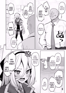 Page 4 of Netorase Archive 4 | 네토라세 아카이브 4 - preview thumbnail