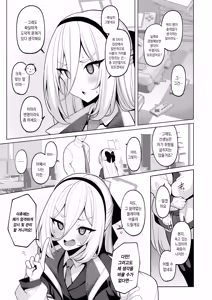 Page 5 of Netorase Archive 4 | 네토라세 아카이브 4 - preview thumbnail