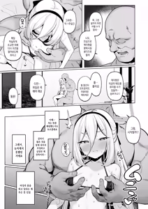 Page 7 of Netorase Archive 4 | 네토라세 아카이브 4 - preview thumbnail