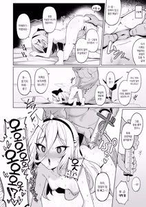 Page 10 of Netorase Archive 4 | 네토라세 아카이브 4 - preview thumbnail