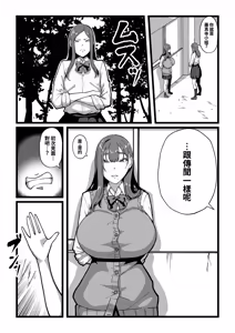 Page 116 of Nyuugyuu no Kaikata Mika Maruwakari Soushuuhen - preview thumbnail