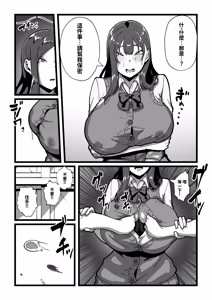Page 119 of Nyuugyuu no Kaikata Mika Maruwakari Soushuuhen - preview thumbnail