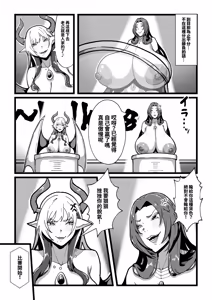 Page 142 of Nyuugyuu no Kaikata Mika Maruwakari Soushuuhen - preview thumbnail
