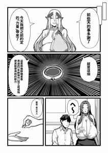 Page 178 of Nyuugyuu no Kaikata Mika Maruwakari Soushuuhen - preview thumbnail