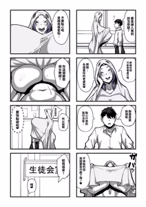 Page 196 of Nyuugyuu no Kaikata Mika Maruwakari Soushuuhen - preview thumbnail
