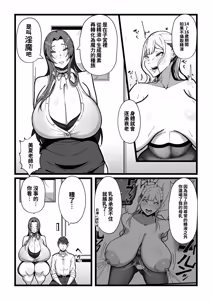 Page 56 of Nyuugyuu no Kaikata Mika Maruwakari Soushuuhen - preview thumbnail