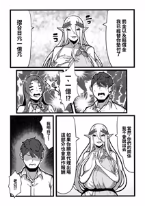 Page 71 of Nyuugyuu no Kaikata Mika Maruwakari Soushuuhen - preview thumbnail