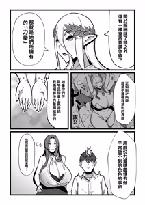 Page 73 of Nyuugyuu no Kaikata Mika Maruwakari Soushuuhen - preview thumbnail