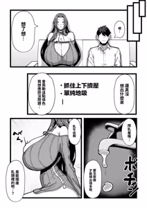 Page 97 of Nyuugyuu no Kaikata Mika Maruwakari Soushuuhen - preview thumbnail