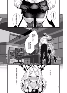 Page 15 of Sensei, Fuuki ni Motto Sekuhara Shite | 老师，请对我做更多色色 - preview thumbnail