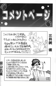 Page 7 of Mitsui Jun - Tails-kun to Issho - preview thumbnail