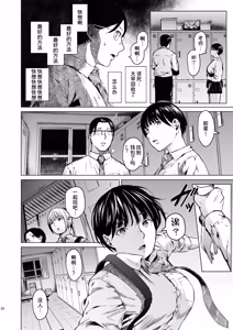 Page 22 of Megitsune - preview thumbnail
