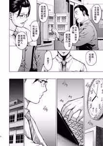 Page 10 of Megitsune - preview thumbnail