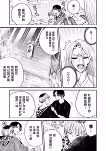 Page 20 of 朝から夜まで愛が重い〜心霊系配信者はNTR(ねとられ)る前に溺愛したい〜 - preview thumbnail