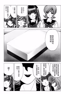 Page 103 of Phantom Rei 03 - preview thumbnail