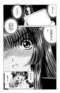 Page 105 of Phantom Rei 03 - preview thumbnail