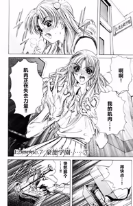 Page 107 of Phantom Rei 03 - preview thumbnail