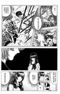 Page 110 of Phantom Rei 03 - preview thumbnail