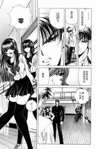 Page 114 of Phantom Rei 03 - preview thumbnail