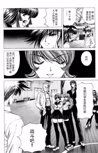 Page 115 of Phantom Rei 03 - preview thumbnail