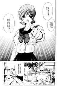 Page 116 of Phantom Rei 03 - preview thumbnail