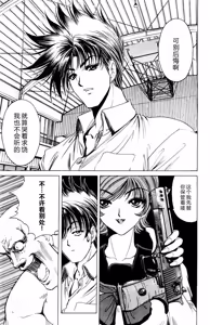 Page 118 of Phantom Rei 03 - preview thumbnail