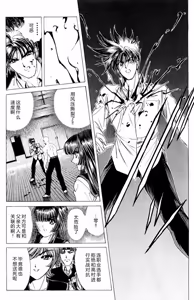 Page 120 of Phantom Rei 03 - preview thumbnail