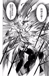 Page 121 of Phantom Rei 03 - preview thumbnail