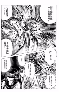 Page 124 of Phantom Rei 03 - preview thumbnail