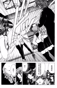 Page 126 of Phantom Rei 03 - preview thumbnail
