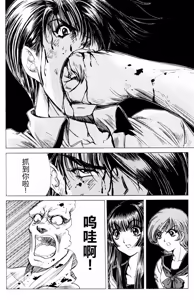 Page 127 of Phantom Rei 03 - preview thumbnail