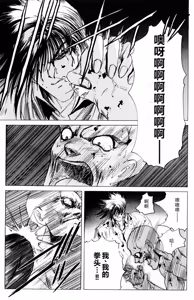 Page 128 of Phantom Rei 03 - preview thumbnail