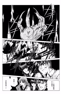 Page 133 of Phantom Rei 03 - preview thumbnail