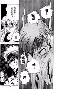 Page 134 of Phantom Rei 03 - preview thumbnail