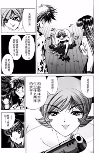 Page 138 of Phantom Rei 03 - preview thumbnail