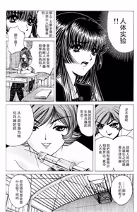 Page 139 of Phantom Rei 03 - preview thumbnail