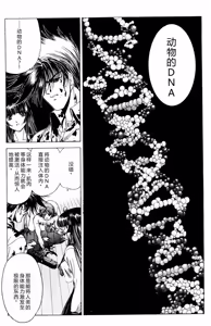 Page 140 of Phantom Rei 03 - preview thumbnail