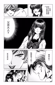 Page 142 of Phantom Rei 03 - preview thumbnail