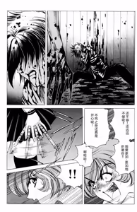Page 157 of Phantom Rei 03 - preview thumbnail