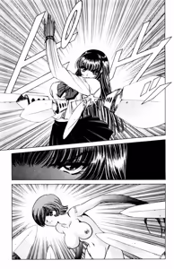 Page 158 of Phantom Rei 03 - preview thumbnail