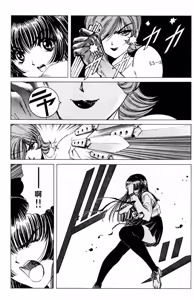 Page 159 of Phantom Rei 03 - preview thumbnail