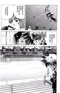 Page 160 of Phantom Rei 03 - preview thumbnail