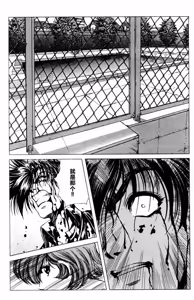 Page 161 of Phantom Rei 03 - preview thumbnail