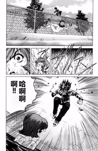 Page 165 of Phantom Rei 03 - preview thumbnail