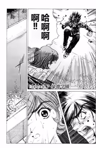 Page 167 of Phantom Rei 03 - preview thumbnail