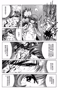 Page 170 of Phantom Rei 03 - preview thumbnail
