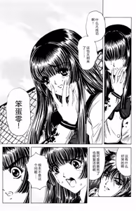Page 178 of Phantom Rei 03 - preview thumbnail