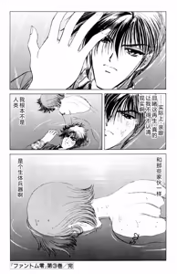 Page 185 of Phantom Rei 03 - preview thumbnail