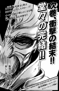 Page 187 of Phantom Rei 03 - preview thumbnail
